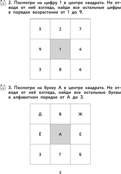 Изображение товара Рабочая тетрадь АСТ Скорочтение. Тетрадь-репетитор. 1-4 классы, мягкая обложка (Искрицкая Дарья)