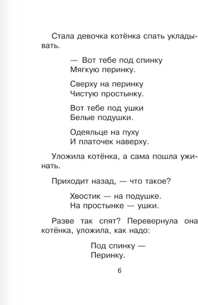 Изображение товара Книга АСТ Стихи в рисунках В.Сутеева, твердая обложка (Берестов Валентин и др.)