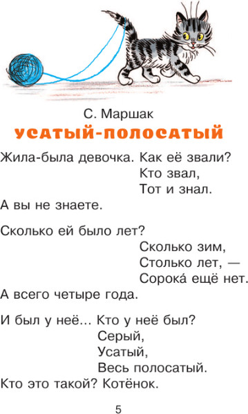 Изображение товара Книга АСТ Стихи в рисунках В.Сутеева, твердая обложка (Берестов Валентин и др.)