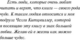 Изображение товара Книга АСТ Укротить беспокойное сердце, мягкая обложка (Мэтьюз Патриция)
