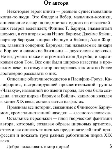 Изображение товара Книга АСТ Укротить беспокойное сердце, мягкая обложка (Мэтьюз Патриция)