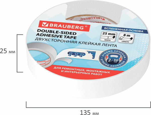 Изображение товара Скотч двухсторонний Brauberg На вспененной основе 25ммx8м / 600487