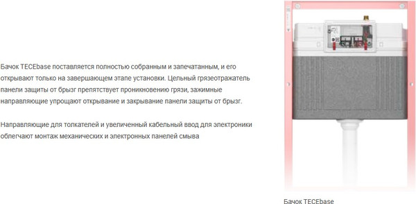 Изображение товара Унитаз подвесной с инсталляцией Saniteco KW-99046 + TECE 9400414