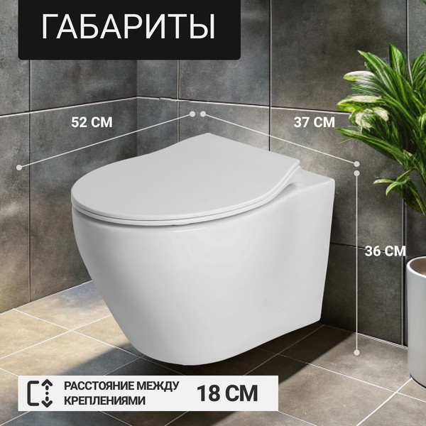 Изображение товара Унитаз подвесной с инсталляцией Saniteco KW-99046 + GROHE Rapid SL 38721001