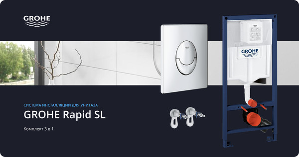 Изображение товара Унитаз подвесной с инсталляцией Saniteco KW-9009W + GROHE Rapid SL 38721001