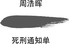 Изображение товара Книга Inspiria Письма смерти, мягкая обложка (Чжоу Хаохуэй)