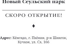 Изображение товара Книга Inspiria Мармеладные убийства в парке, твердая обложка (Чо Йеын)