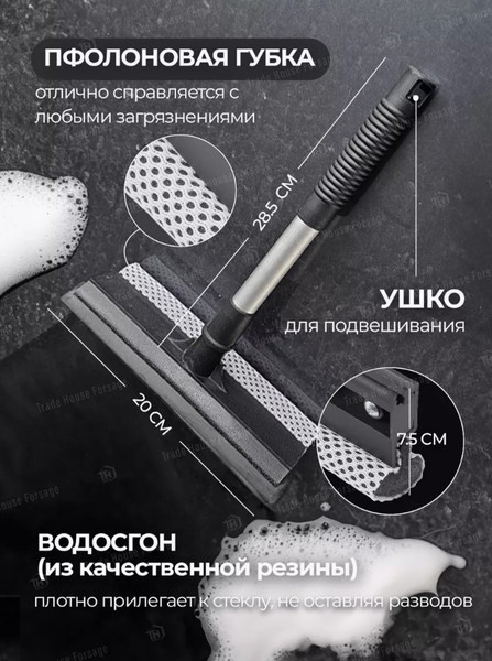 Изображение товара Щетка для автомобиля Forsage F-CD5065 (52208)