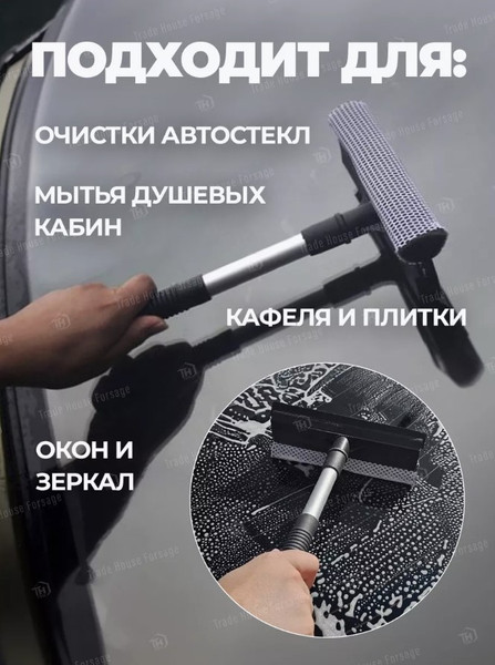 Изображение товара Щетка для автомобиля Forsage F-CD5065 (52208)