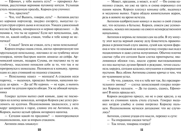 Изображение товара Книга Эксмо Тайник в старой стене, мягкая обложка (Шарапов Валерий)
