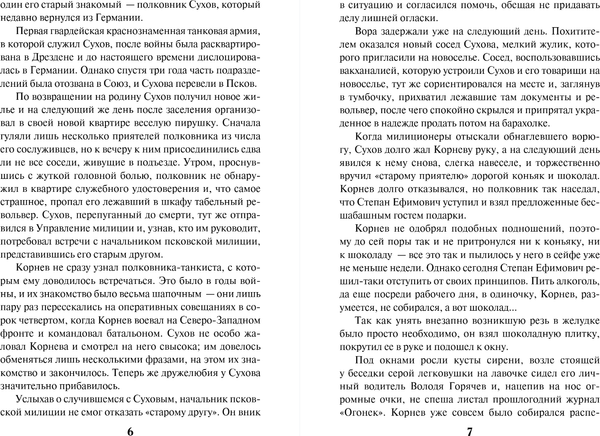 Изображение товара Книга Эксмо Тайник в старой стене, мягкая обложка (Шарапов Валерий)