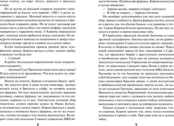 Изображение товара Книга Эксмо Тайник в старой стене, мягкая обложка (Шарапов Валерий)