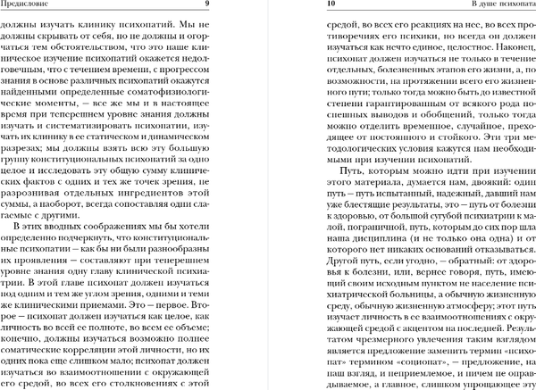 Изображение товара Книга Эксмо Сладострастие, жестокость и религия, мягкая обложка (Ганнушкин Петр)