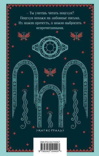 Изображение товара Книга Эксмо Другое тело, мягкая обложка (Павич Милорад)