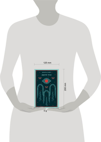 Изображение товара Книга Эксмо Другое тело, мягкая обложка (Павич Милорад)