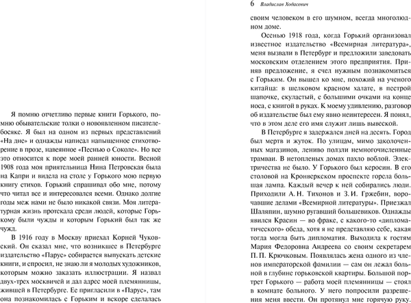 Изображение товара Книга Эксмо На дне, мягкая обложка (Горький Максим)