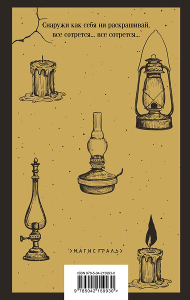 Изображение товара Книга Эксмо На дне, мягкая обложка (Горький Максим)