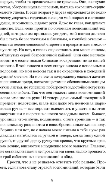 Изображение товара Книга Эксмо Аэлла, мягкая обложка (Мар Эни)