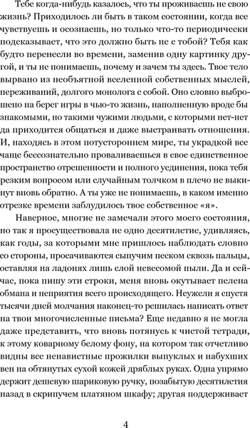 Изображение товара Книга Эксмо Аэлла, мягкая обложка (Мар Эни)