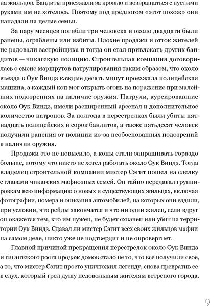 Изображение товара Книга Эксмо В петле из колец, твердая обложка (Бухарин Илья)