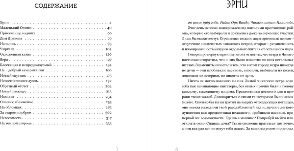 Изображение товара Книга Эксмо В петле из колец, твердая обложка (Бухарин Илья)