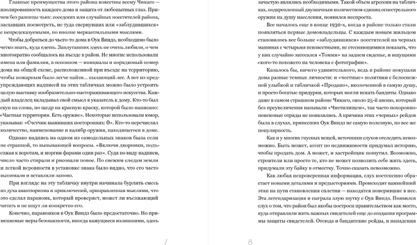 Изображение товара Книга Эксмо В петле из колец, твердая обложка (Бухарин Илья)