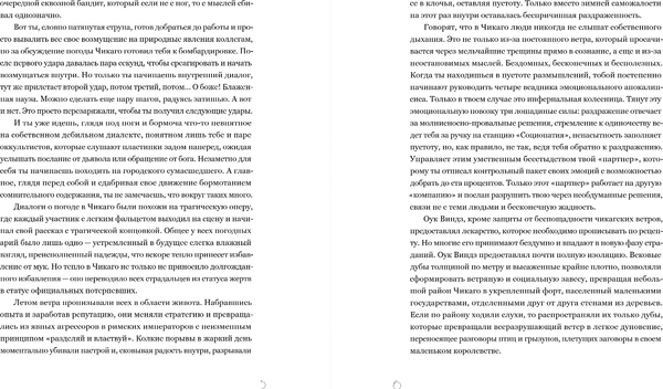 Изображение товара Книга Эксмо В петле из колец, твердая обложка (Бухарин Илья)