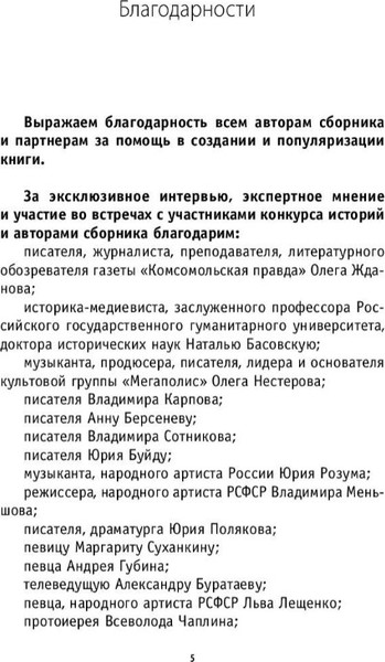 Изображение товара Книга Эксмо Были 90-х. Том 1. Как мы выживали, твердый переплет (Маринина А.)