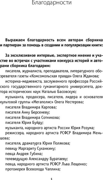 Изображение товара Книга Эксмо Были 90-х. Том 2. Эпоха лихой святости, твердый переплет (Маринина А.)
