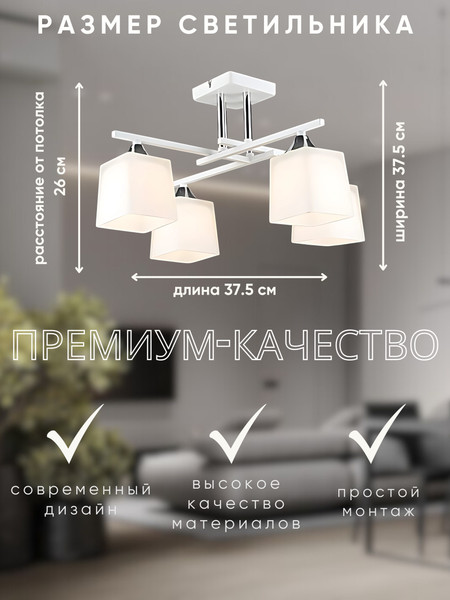 Изображение товара Люстра Aitin-Pro НПБ 02-4x60-101 / N5985/4 (белый/хром)