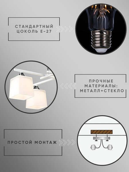 Изображение товара Люстра Aitin-Pro НПБ 02-4x60-101 / N5985/4 (белый/хром)