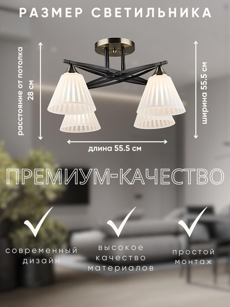 Изображение товара Люстра Aitin-Pro НПБ 02-4x60-101 / N6588/4 (черный/бронза)