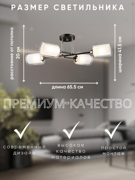 Изображение товара Люстра Aitin-Pro НПБ 02-4x60-101 / N6642/4 (черный/золото)