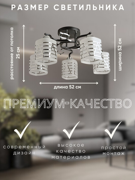 Изображение товара Люстра Aitin-Pro НПБ 02-5x60-101 / 8239/5 (черный/хром)