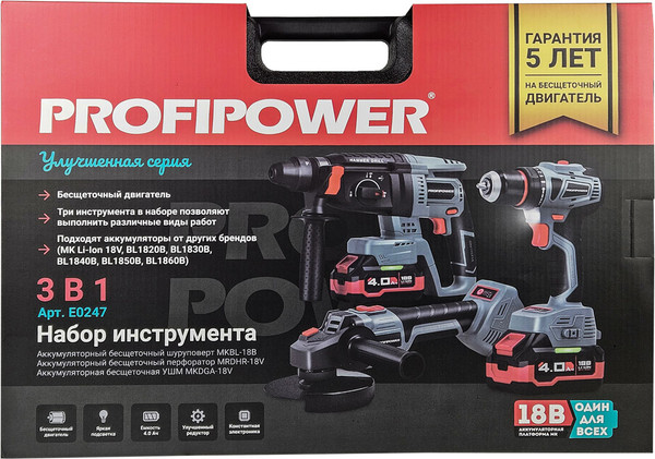 Изображение товара Набор электроинструмента Profipower 3в1 ProfiSet-3E18 / E0247