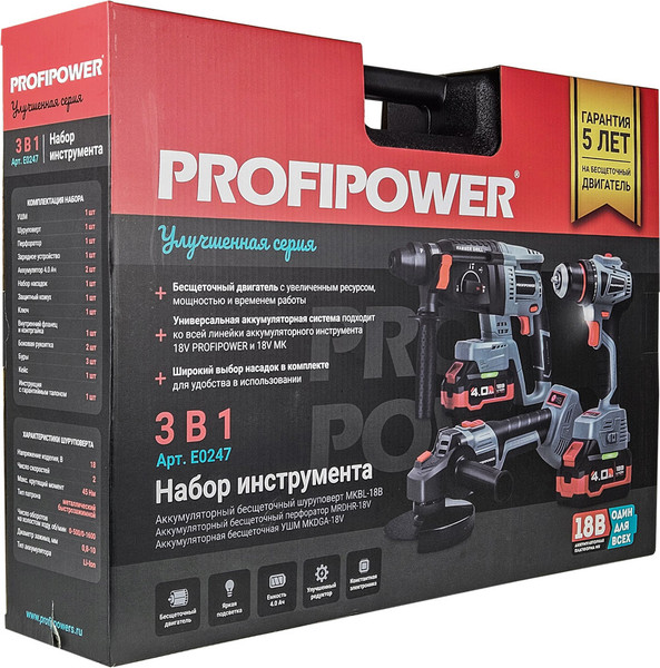 Изображение товара Набор электроинструмента Profipower 3в1 ProfiSet-3E18 / E0247