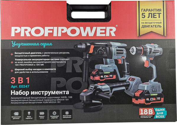 Изображение товара Набор электроинструмента Profipower 3в1 ProfiSet-3E18 / E0247