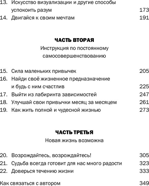 Изображение товара Книга Бомбора Ничего не бойся! Искусство исполнять свои мечты, твердая обложка (Каньете Курро)
