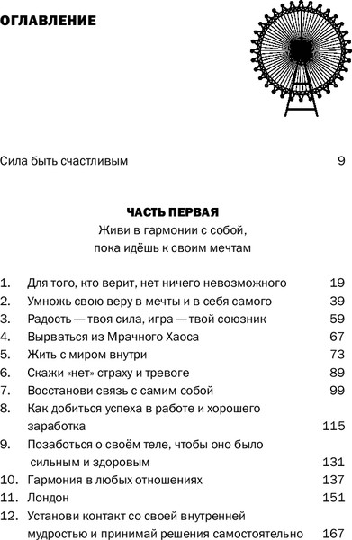 Изображение товара Книга Бомбора Ничего не бойся! Искусство исполнять свои мечты, твердая обложка (Каньете Курро)