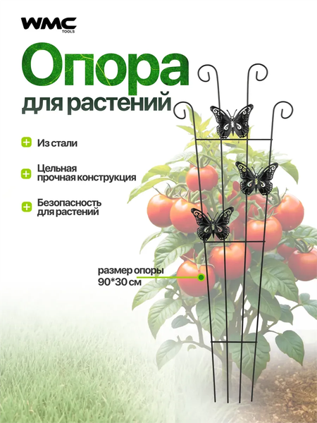 Изображение товара Шпалера WMC Tools WMC-TG6101010 (48894)