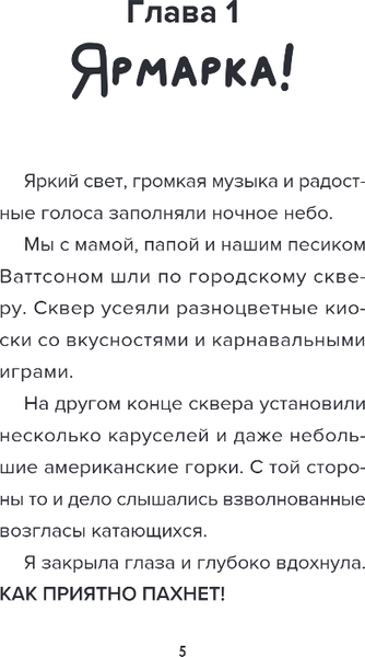 Изображение товара Книга Бомбора Детектив из Роблокс. Потерянная во времени. Книга 3 (Букс Аррикин)