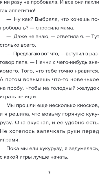Изображение товара Книга Бомбора Детектив из Роблокс. Потерянная во времени. Книга 3 (Букс Аррикин)