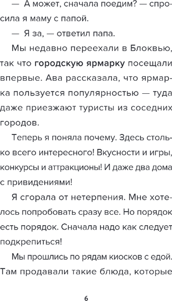 Изображение товара Книга Бомбора Детектив из Роблокс. Потерянная во времени. Книга 3 (Букс Аррикин)