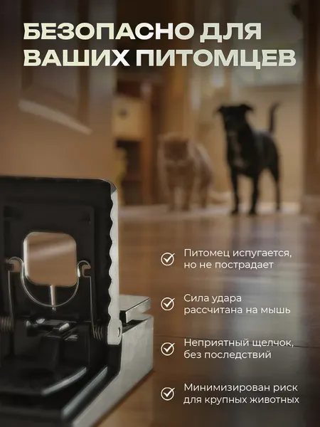 Изображение товара Комплект мышеловок WMC Tools WMC-TG8002020 (48886), (2шт)