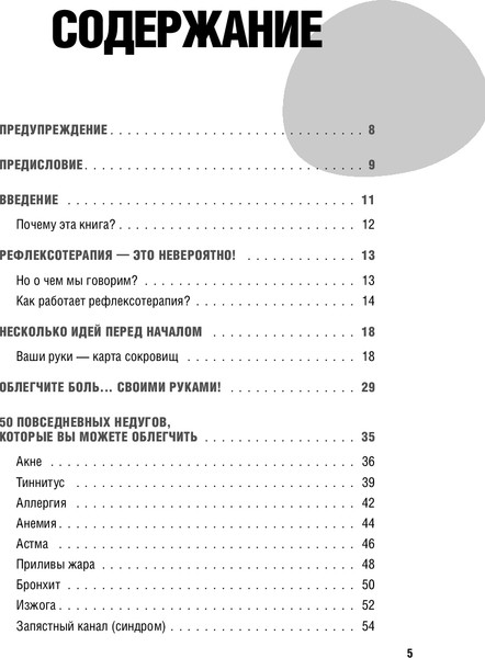 Изображение товара Книга Бомбора Здоровье в твоих руках, твердая обложка (Персилье Эмерик)