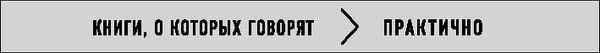 Изображение товара Книга Бомбора Договориться не проблема, мягкая обложка (Восс Крис)