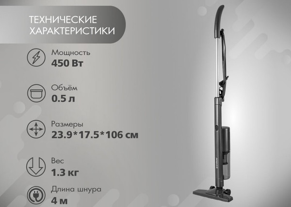 Изображение товара Вертикальный пылесос Endever SkyClean VC-297 (темно-серый)