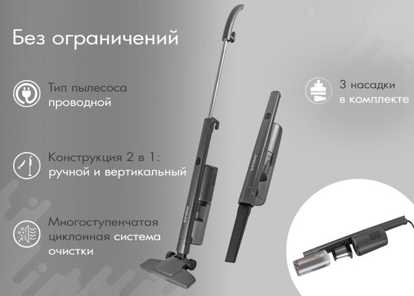 Изображение товара Вертикальный пылесос Endever SkyClean VC-297 (темно-серый)