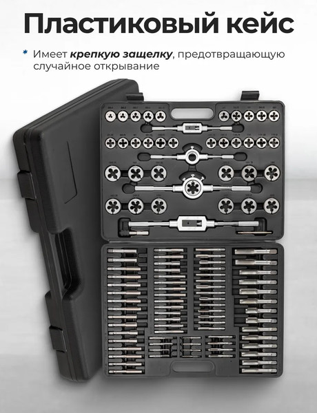 Изображение товара Резьбонарезной набор Scheppach Sch-B110-1 (64908)