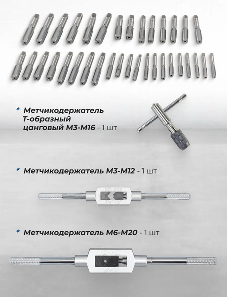 Изображение товара Резьбонарезной набор Scheppach Sch-B110-1 (64908)